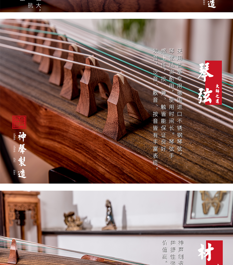 837BB碧波涟漪-专业演奏古筝